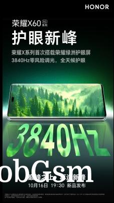 Honor X60 series teasers: 3,840Hz high frequency PWM dimming