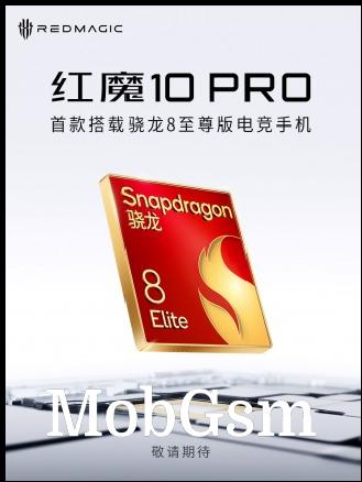 Red Magic 10 series teasers: Snapdragon 8 Elite Extreme Edition