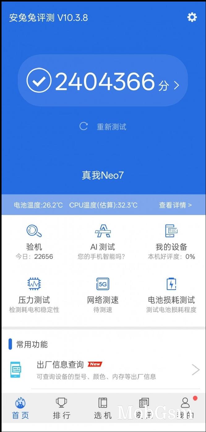 The Realme Neo7 scores 2.4 million on AnTuTu