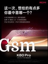 Xiaomi Redmi K80 Pro features