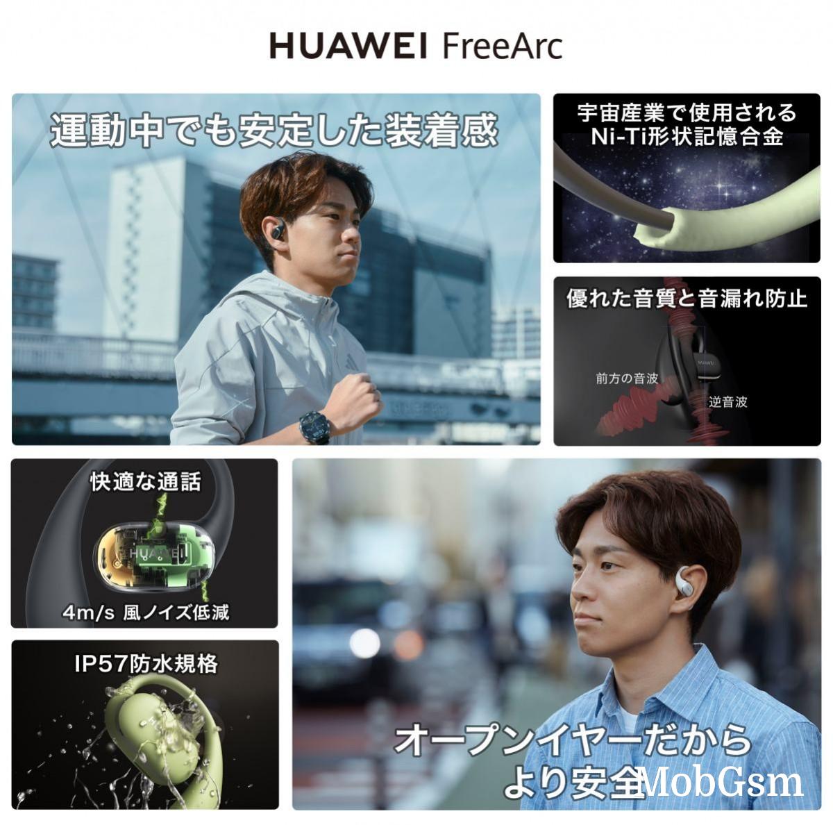 Huawei FreeArc features in Japanese