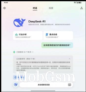 The Oppo Find N5 will have Deepseek integration