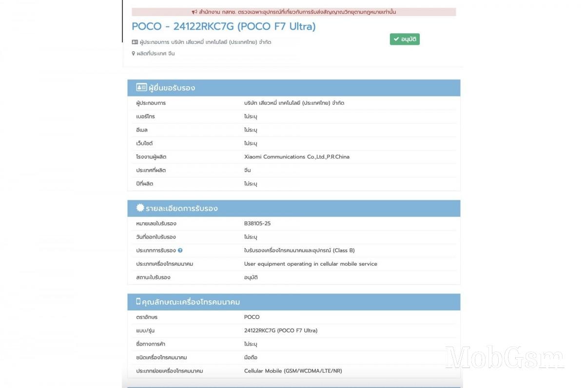 Poco F7 Ultra nabs another certification on its way to launch