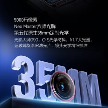 nubia Z70S Ultra: 50MP 1/1.3” 35mm main