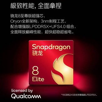 nubia Z70S Ultra: Snapdragon 8 Elite
