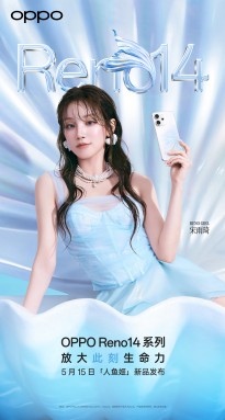 Oppo Reno14 official teaser images